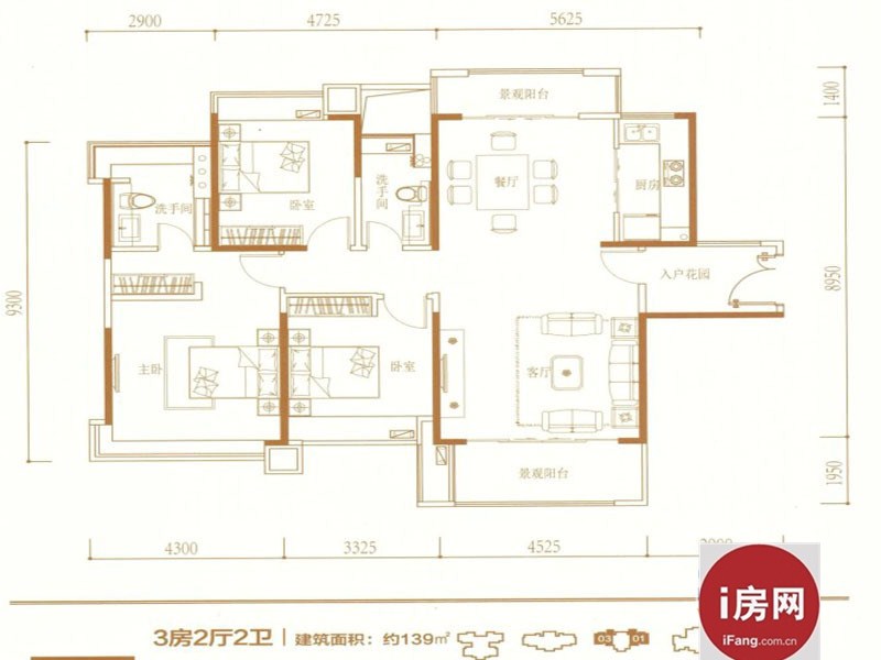 星星·凯旋国际户型图139㎡户型